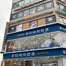 2013114 | 다비치안경 동구청점 (일산 웨스턴돔) 안경 구입후기 #일산안경점 #정발산안경
