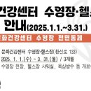 문화건강센터수영장 이미지