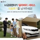 금호카서비스 이미지