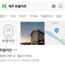 희월여관 네이버블로그