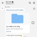(주)더위드글로벌 | 원주 웨딩스냅 위드그라피 솔직 후기 , 짝궁할인 (5만원) + 페이백 (1.5만원 5명 만!)