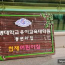 계명대학교 유아교육대학원 이미지