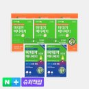 빛나메디 | 동국제약 마데카 메디패치 아크큐 & 스팟! 2026년 트러블러 솔직 후기 3가지
