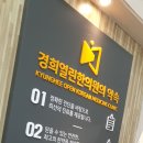 열린경희한의원 이미지