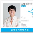 꽃단비한의원 | 울산축농증 꼭 치료해야하는 이유와 꽃단비한의원의 축농증치료법