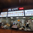 양주 북촌손만두