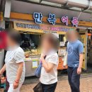 만복어묵 이미지