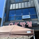 감포중학교 | 경주 감포 맛집 : OK반점 | 짬뽕 후기