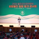 울진지역자활센터