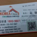 케이올크린 이미지