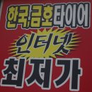 따봉타이어 이미지
