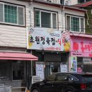 초원정육점 이미지