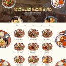 핵밥 - 동구 경안로 799 | 핵밥