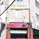 튜울립지역아동센터 이미지