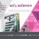 광주 밝은안경 이미지