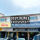 용인카센터 추천! 더블유모터스에서 받은 프리미엄 차량점검후기