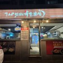 더맛있는족발보쌈원효로점
