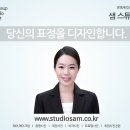 샘스튜디오