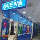 위드수학학원