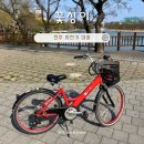 상대동 공영자전거무료대여소 | 전주 자전거대여 꽃싱이 공영자전거 가격 시간 2인용 정보 대여소 이용 방법 및 후기
