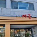(주)천해로