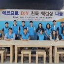고운결DIY - 포항시 북구 선착로 74 | 고운결DIY