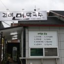 진미면막국수 이미지