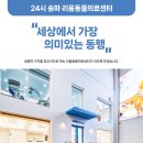 리움 동물의료센터 이미지