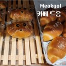 카페 드음 이미지