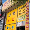 힐 크리닝 이미지