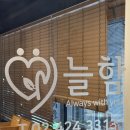 강남지압안마원 | 송파·잠실에서 국가공인 안마원 가기 ( 늘함안마원/금액/안마시간/시설/후기 등)