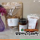 수세차카페 | 수세과일청 추천 또또언니 수제청의 배도라지대추생강청과 건조레몬칩 후기