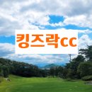 힐데스하임CC(대중제)-킹즈락cc 이미지
