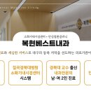 복현베스트내과의원 이미지