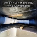 후평현대1차 이미지