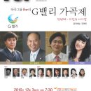 12/3 작곡그룹 포의 G밸리 가곡제 이미지