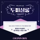 웰킨마포점 이미지