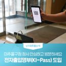 미추홀구청종합민원청사 이미지