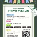 영주상회