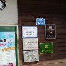 나루마을기업 영농조합법인 이미지