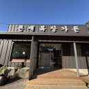 큰재목장가든