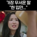 금호민박 | 오늘부터 인간입니다만 4회 5회 6회 후기 - 코믹한 장면 모음