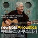 뉴콘체르트 이미지