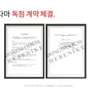 동우한의원 이미지