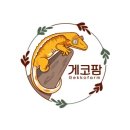 정읍수족관