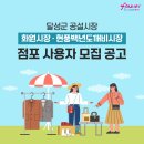 화원공설시장 이미지