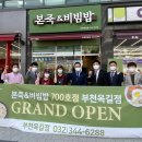 본죽&비빔밥 부천옥길점 이미지