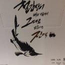 철갑상어즙 부모님 보양식으로 챙겨드려요