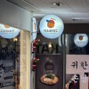 카츠하이드 | 카츠하이드 | 저녁한정 사사미카츠 솔직 후기 — 근처 직장인이라면 무조건 픽