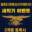 씰피티클럽 이미지